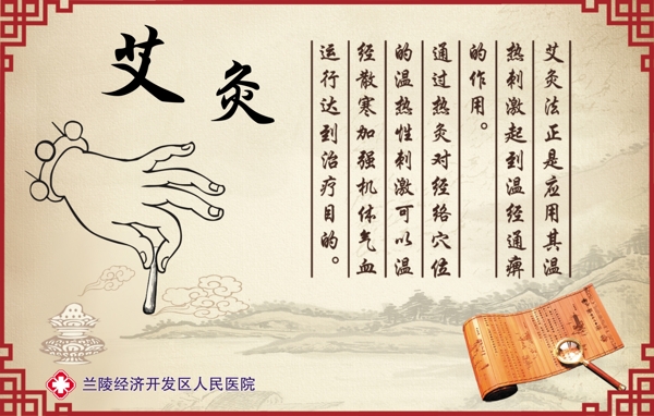 中醫(yī)養(yǎng)生