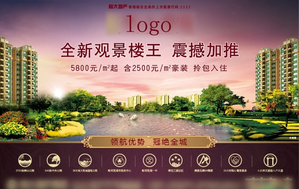 地產(chǎn)廣告圖片