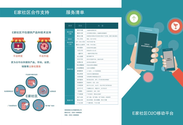 app折頁反面