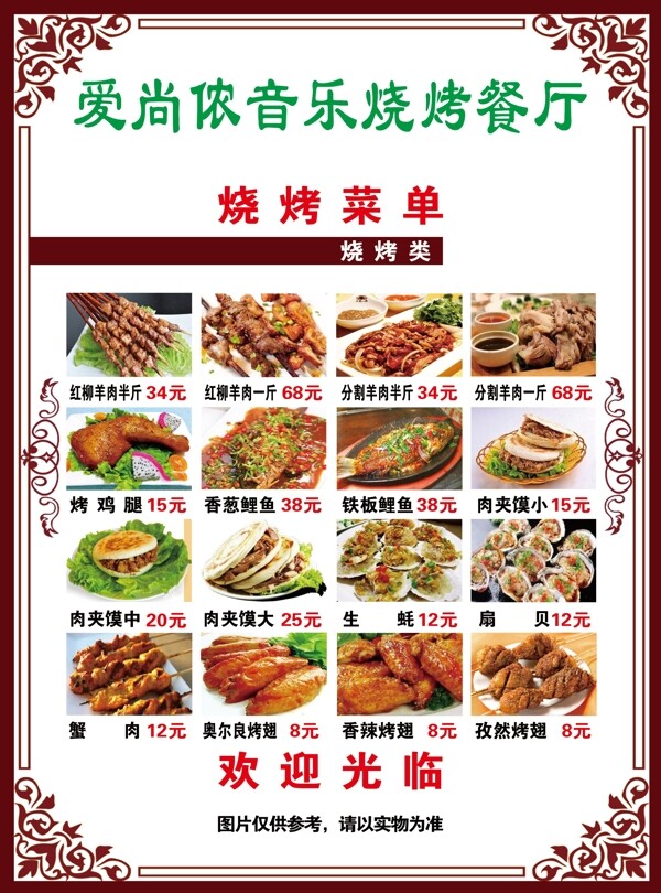 菜單