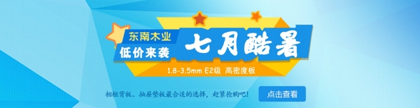 活動(dòng)banner