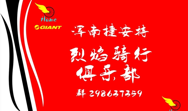 捷安特圖片