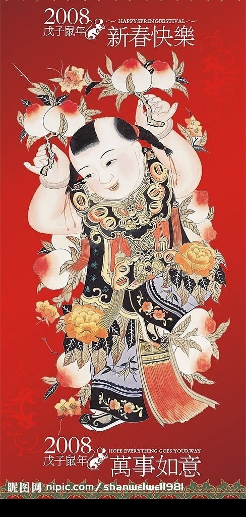 春節(jié)圖片