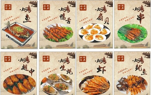 烤魚