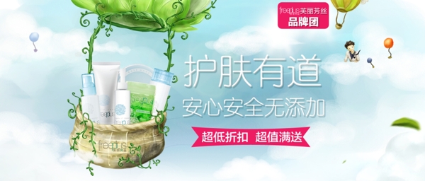 海報化妝品背景
