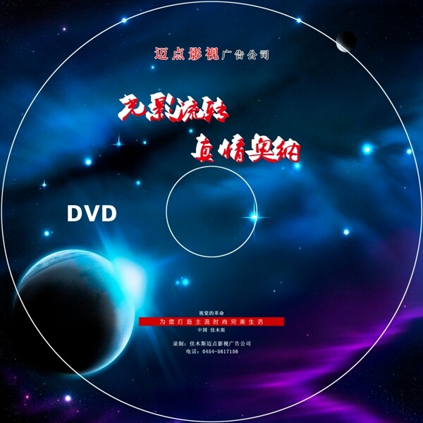 星空盤面圖片