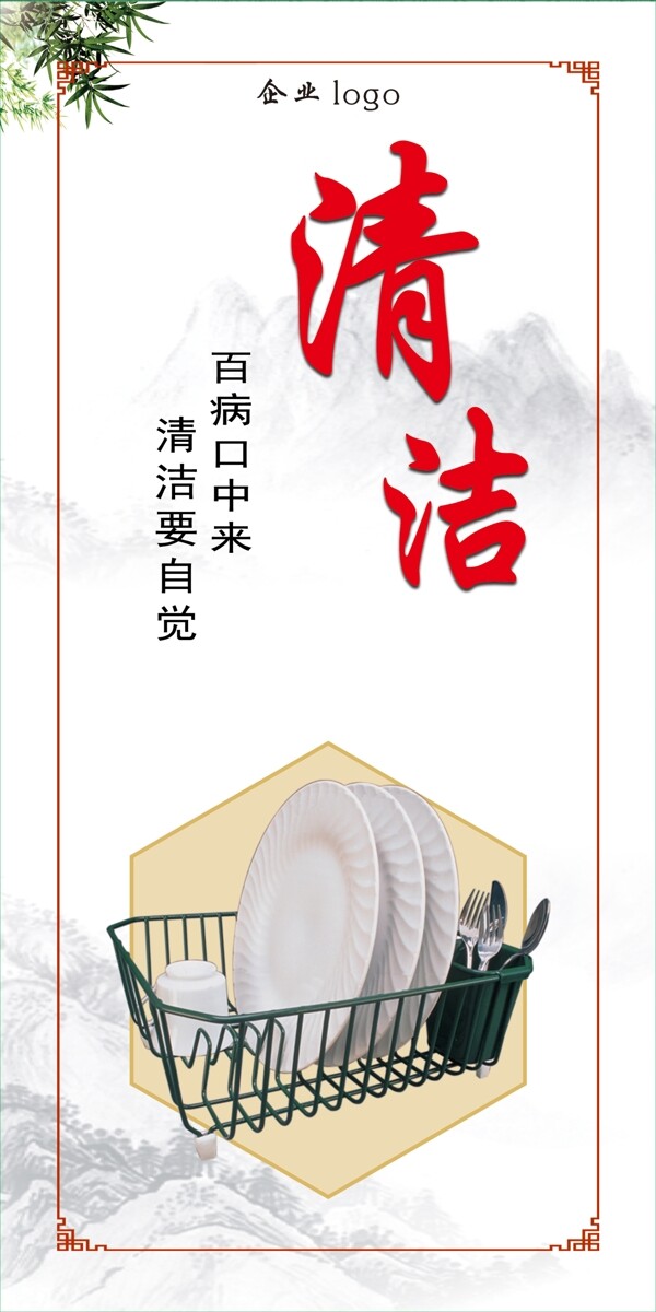 餐廳食堂文化
