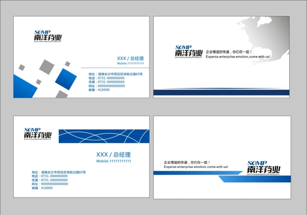 企業(yè)商務(wù)名片