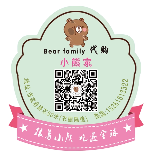 卡片代購(gòu)標(biāo)簽