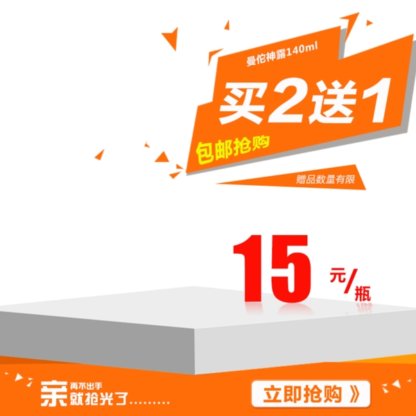 節(jié)日促銷模板