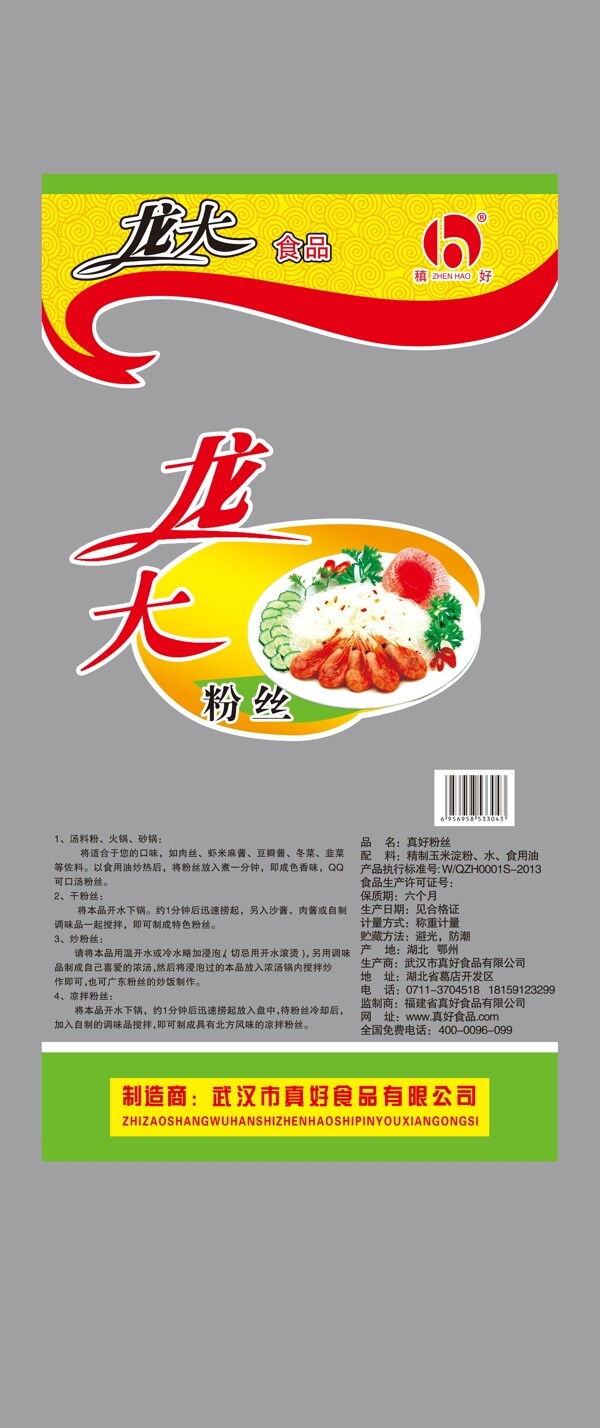 龍大圖片