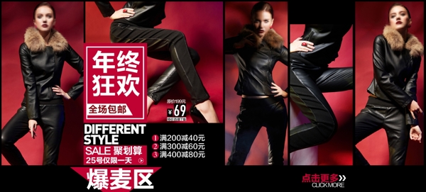 年終狂歡淘寶女裝海報(bào)素材免費(fèi)下載