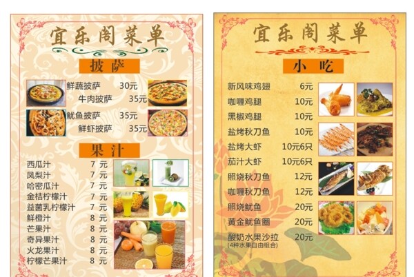 菜單設(shè)計(jì)
