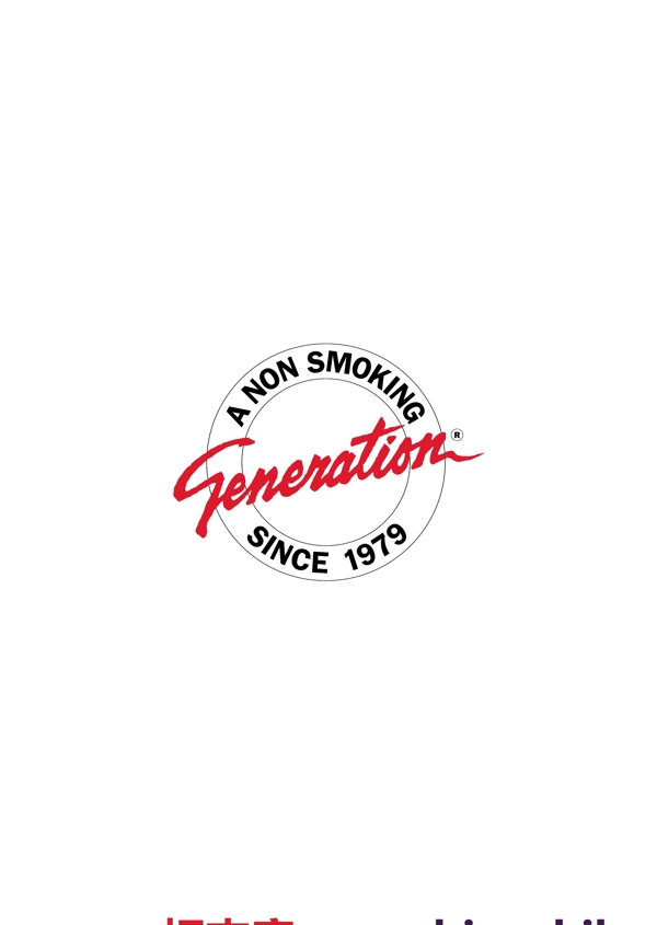 Anonokinggenerationlogo設(shè)計欣賞Anonokinggeneration醫(yī)院標(biāo)志下載標(biāo)志設(shè)計欣賞
