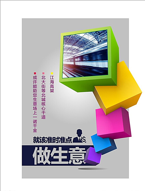 商業(yè)海報(bào)微信微樓書圖片