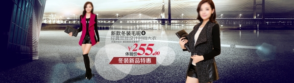 淘寶女裝冬季深色全屏海報設(shè)計