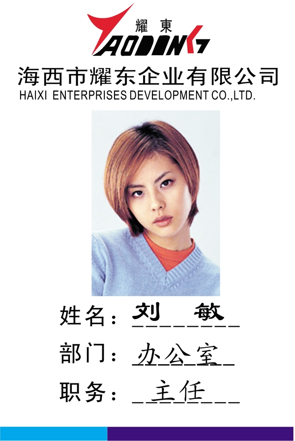證卡模板人像卡類(lèi)矢量分層源文件平面設(shè)計(jì)模版