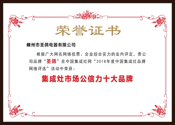 榮譽(yù)證書畫面