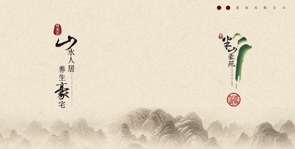 中國(guó)風(fēng)海報(bào)197