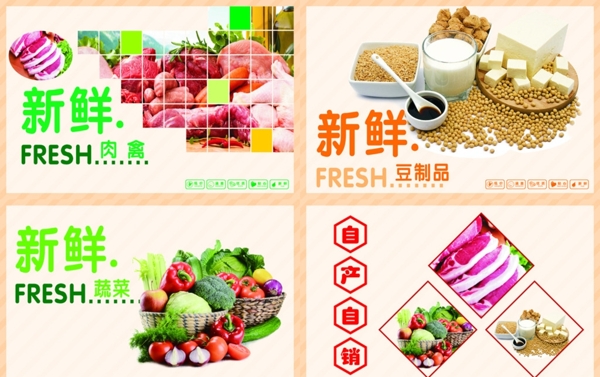 農(nóng)貿(mào)市場廣告圖圖片
