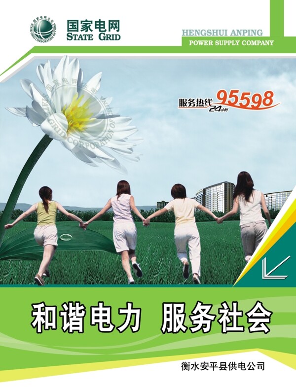電力展板圖片