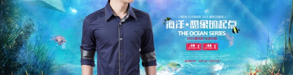 男裝海報