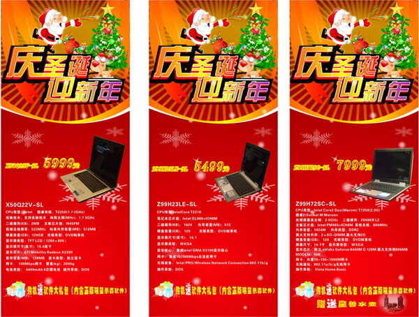 慶圣誕迎新年海報