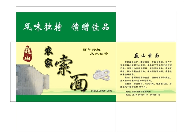 手工面包裝圖片