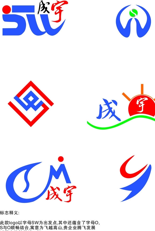 sw字母logo圖片