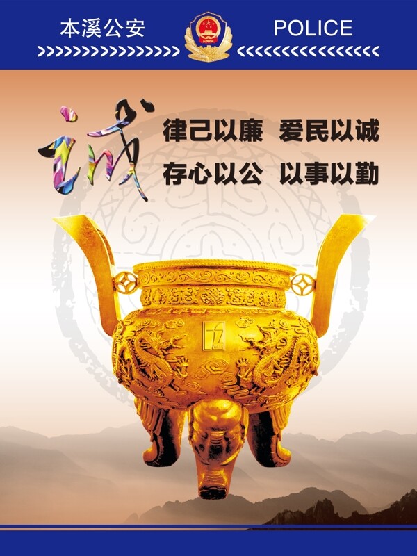 公安局文化墻圖片