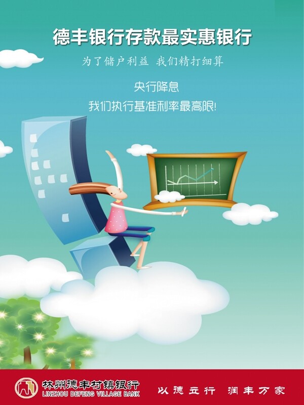 企業(yè)文化海報(bào)