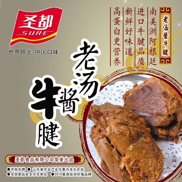 圣都海報(bào)