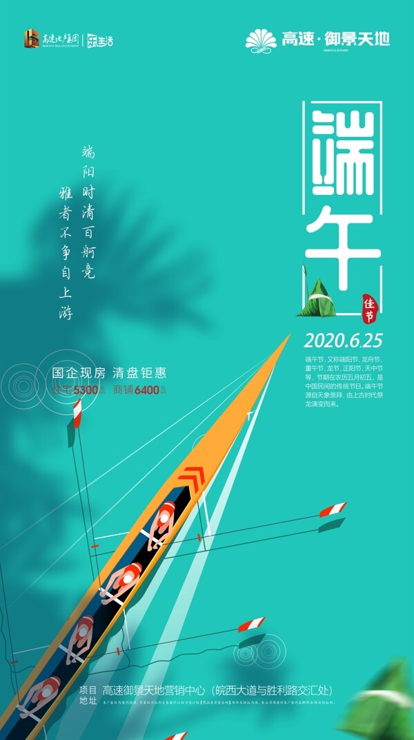 端午節(jié)