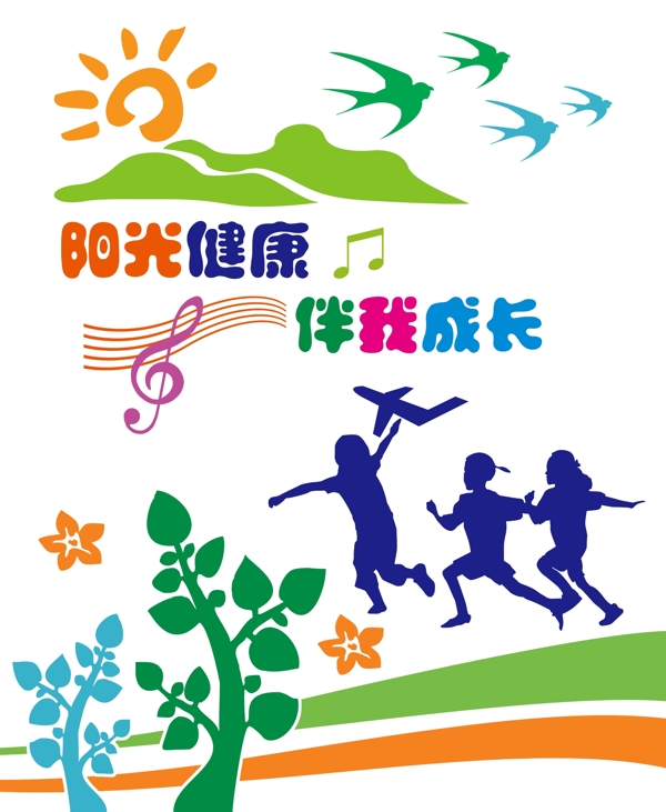 校園文化