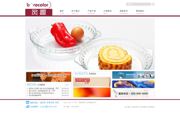 企业网站设计