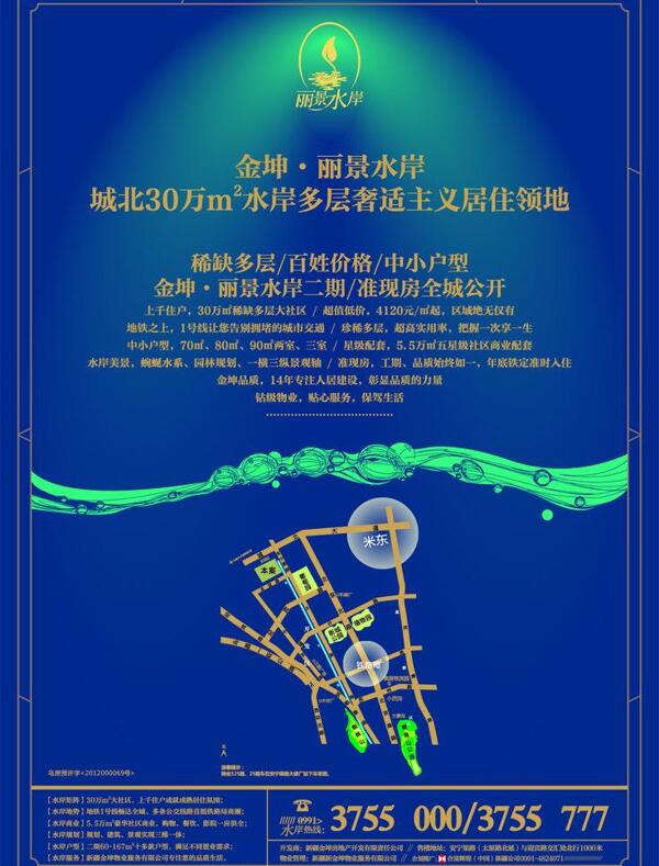 房產海報圖片