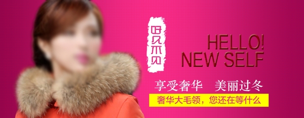 女裝海報(bào)