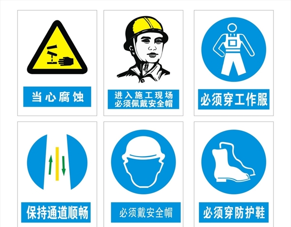 安全標識