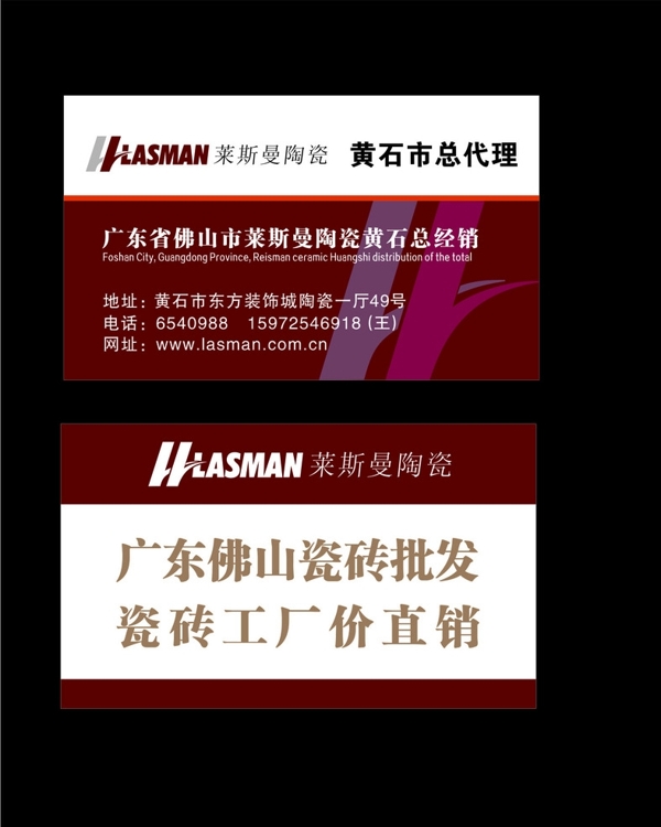 陶瓷名片瓷磚名片
