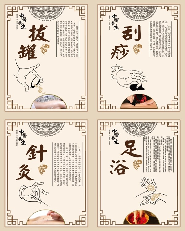 拔罐