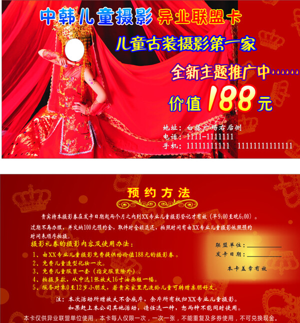 攝影宣傳卡圖片