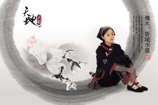少數(shù)民族美女