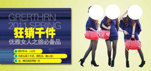 淘寶女裝海報(bào)