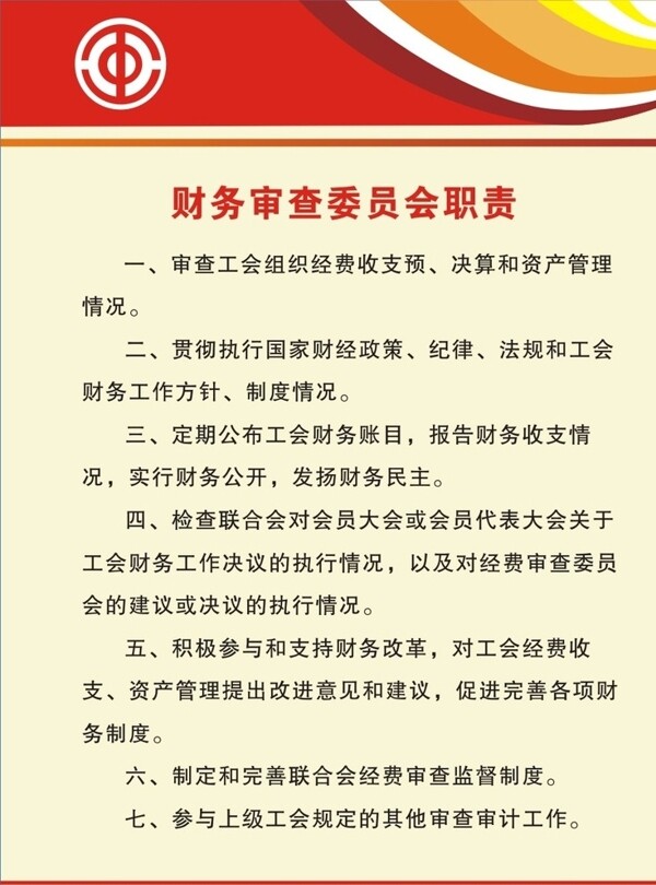 制度牌圖片