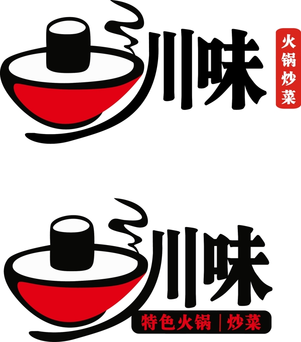 火鍋店LOGO