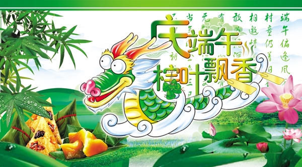 端午節(jié)圖片