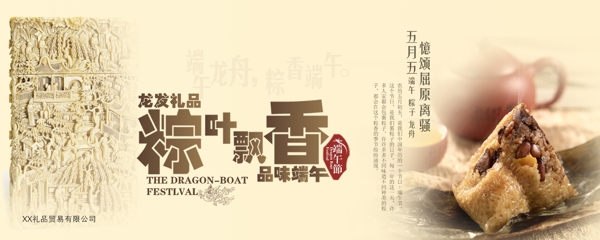 端午節(jié)海報(bào)圖片