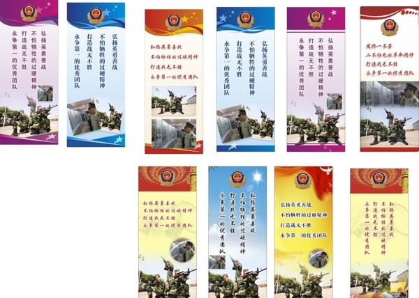 邊防大隊展板圖片
