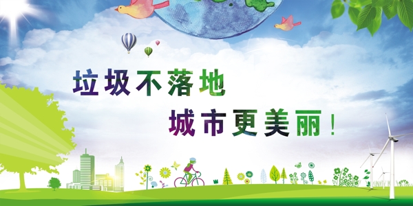 公益廣告