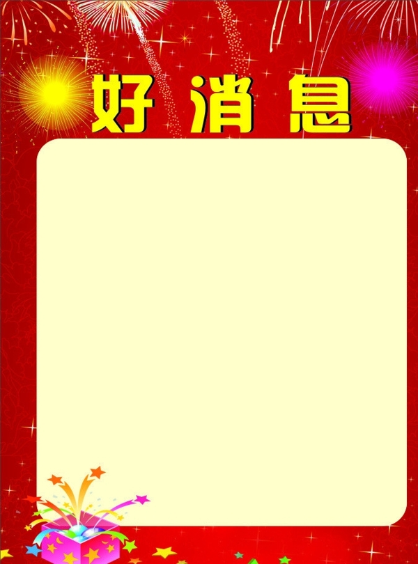 喜慶背景圖片